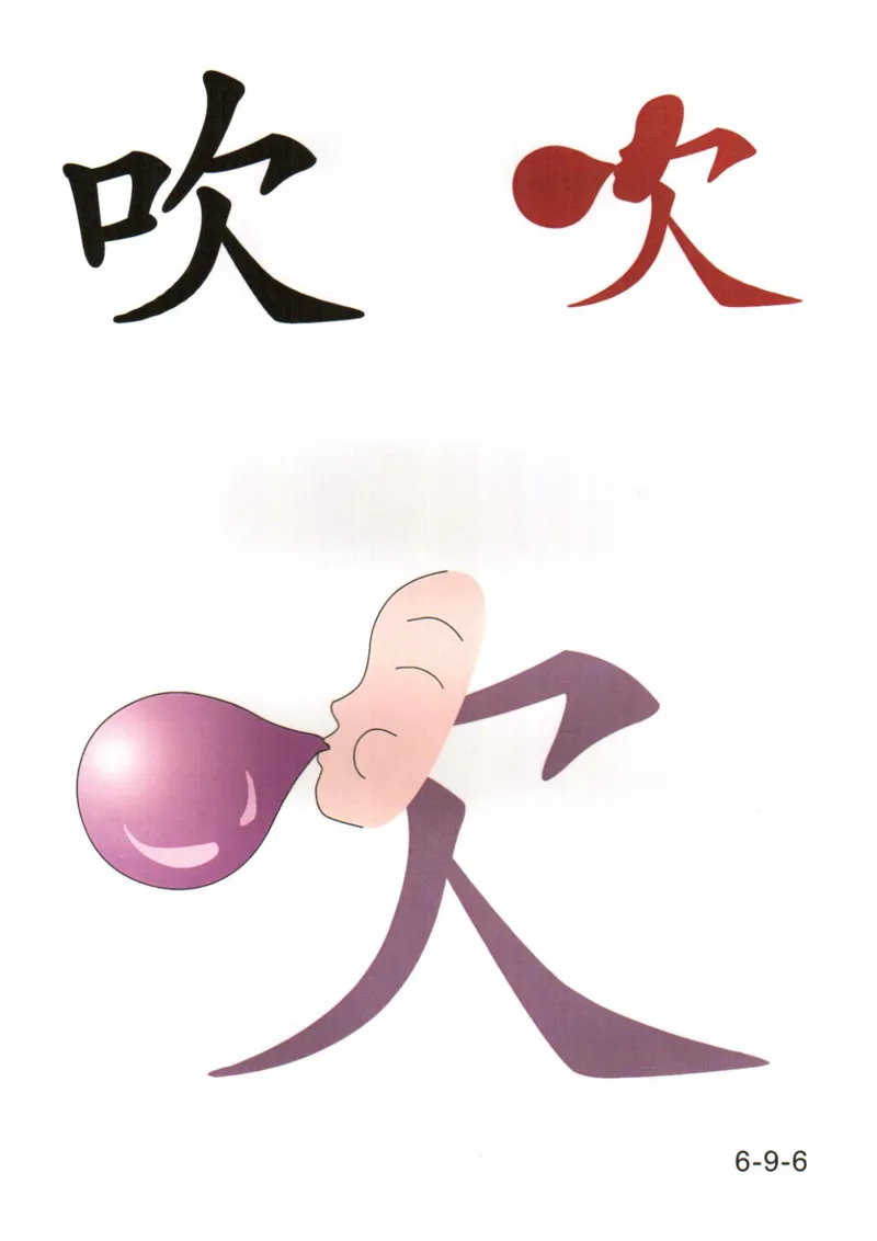 识字看图识字记忆闪卡-第六集_幼小语数英专项资料_幼小语文专项