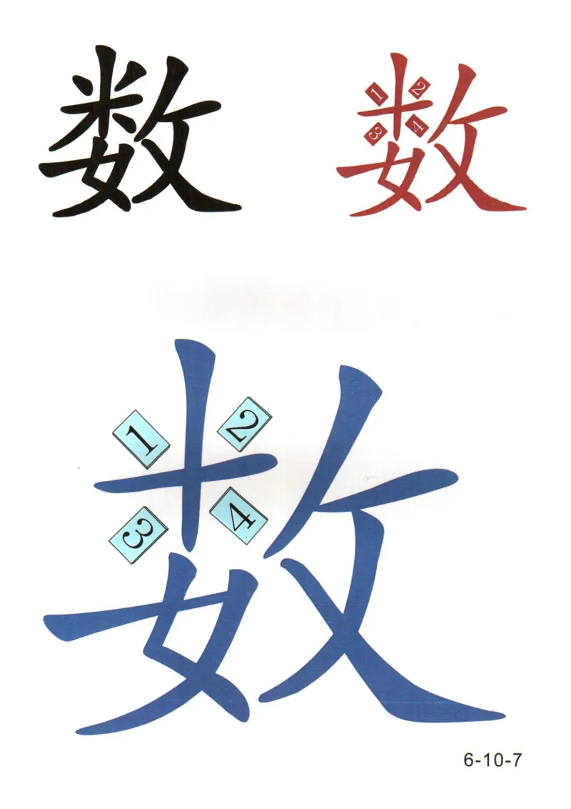 识字看图识字记忆闪卡-第六集_幼小语数英专项资料_幼小语文专项