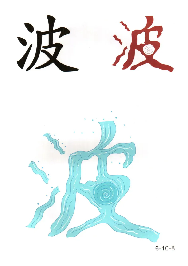 识字看图识字记忆闪卡-第六集_幼小语数英专项资料_幼小语文专项