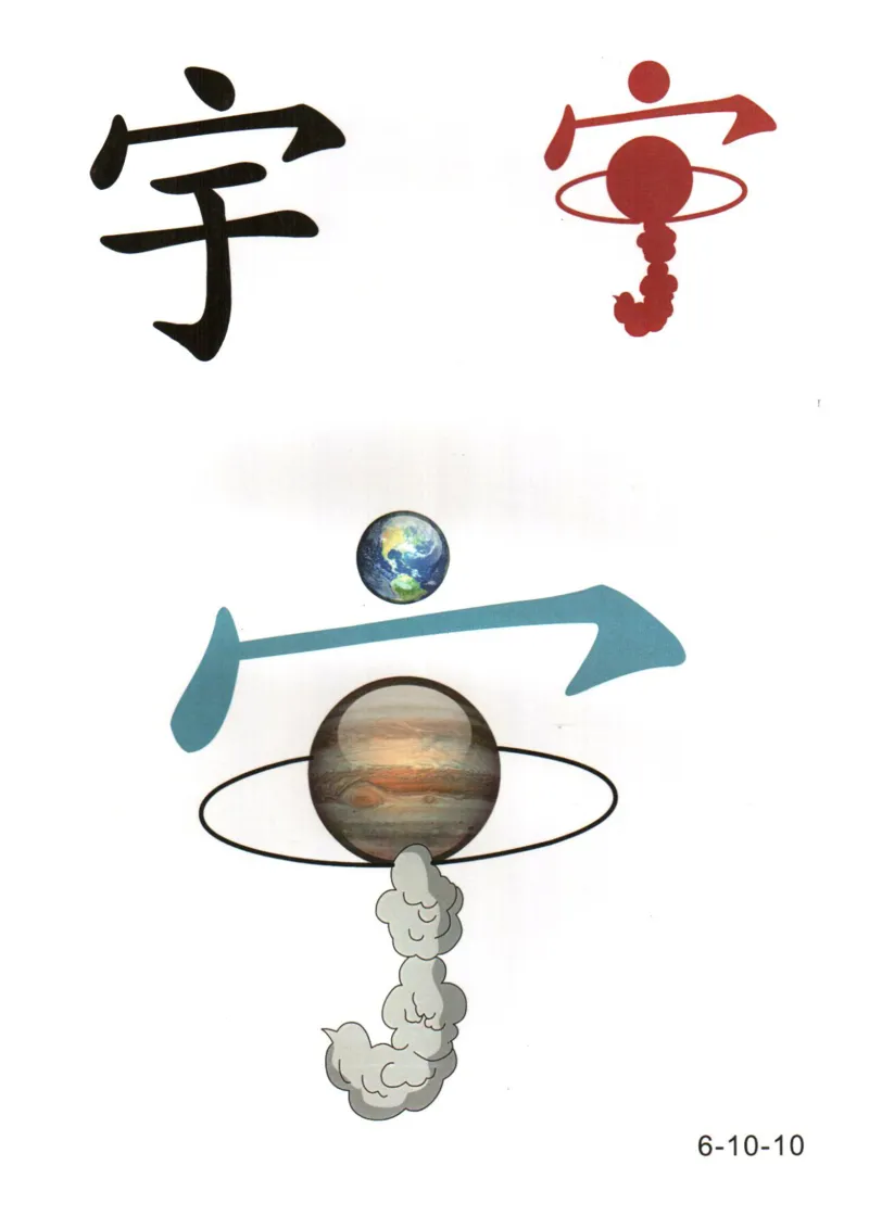 识字看图识字记忆闪卡-第六集_幼小语数英专项资料_幼小语文专项