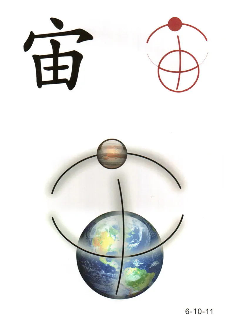 识字看图识字记忆闪卡-第六集_幼小语数英专项资料_幼小语文专项