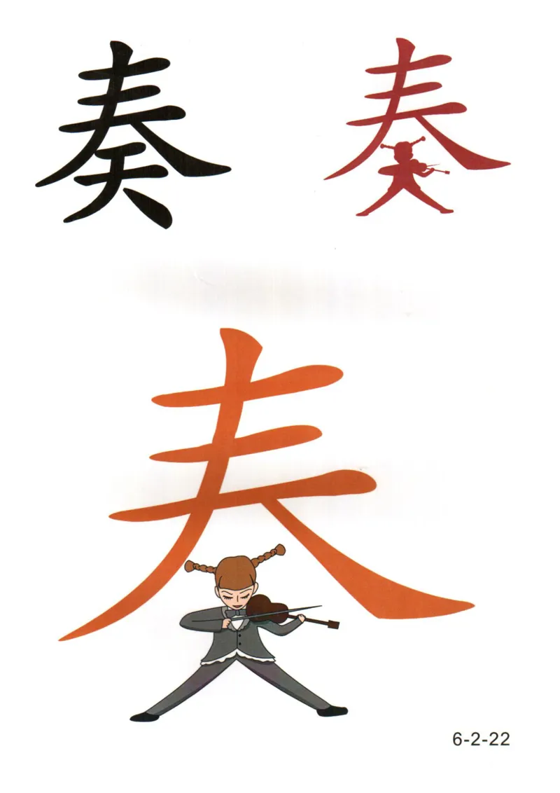 识字看图识字记忆闪卡-第六集_幼小语数英专项资料_幼小语文专项