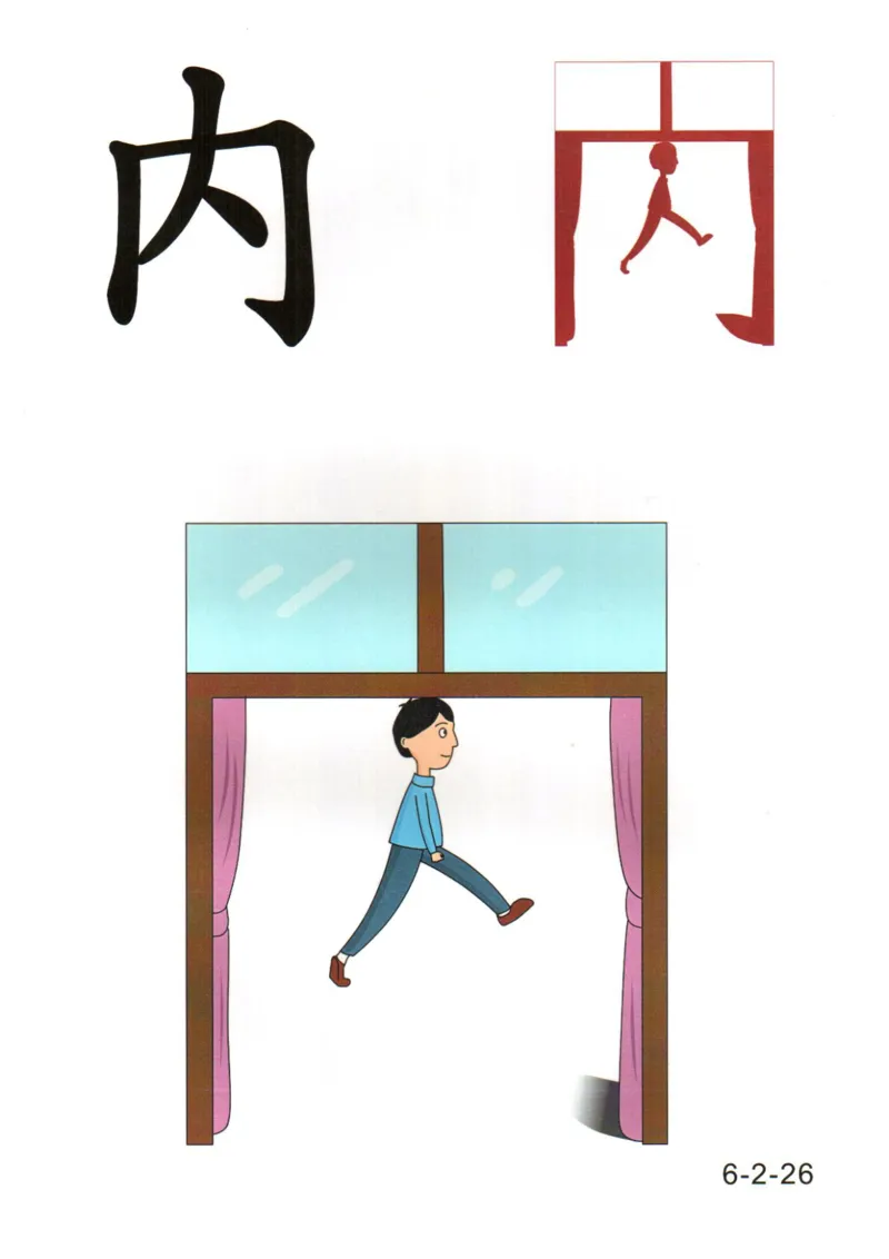 识字看图识字记忆闪卡-第六集_幼小语数英专项资料_幼小语文专项