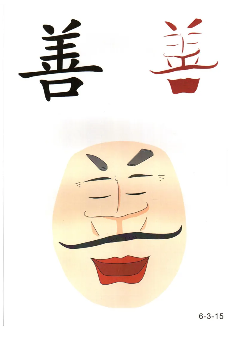 识字看图识字记忆闪卡-第六集_幼小语数英专项资料_幼小语文专项