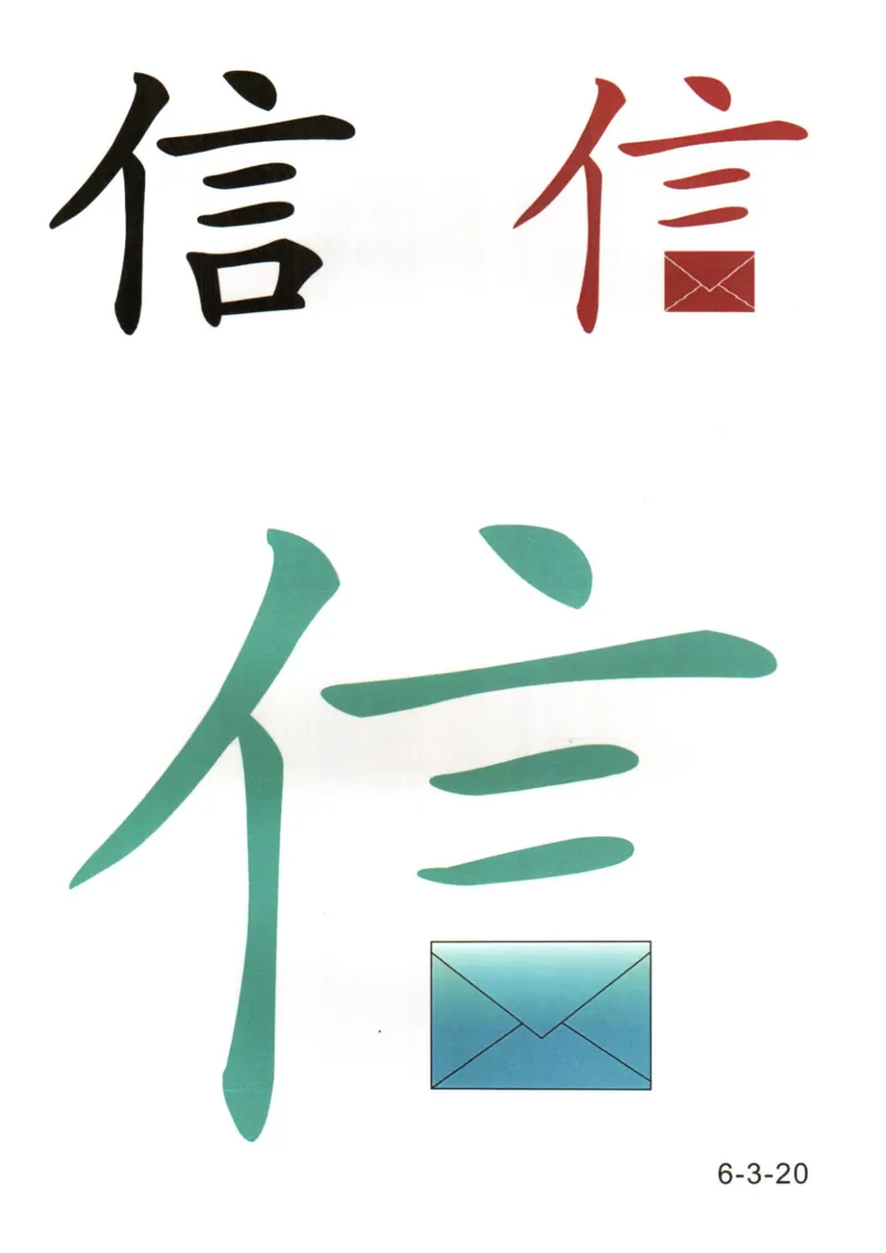 识字看图识字记忆闪卡-第六集_幼小语数英专项资料_幼小语文专项