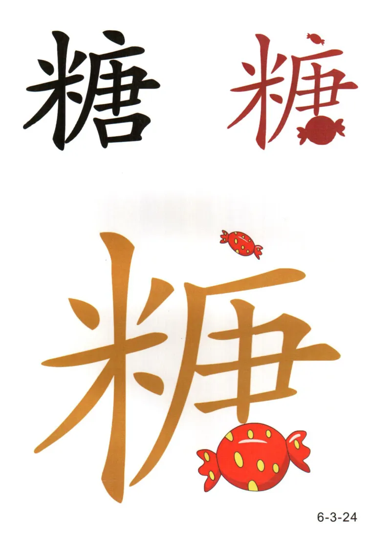 识字看图识字记忆闪卡-第六集_幼小语数英专项资料_幼小语文专项