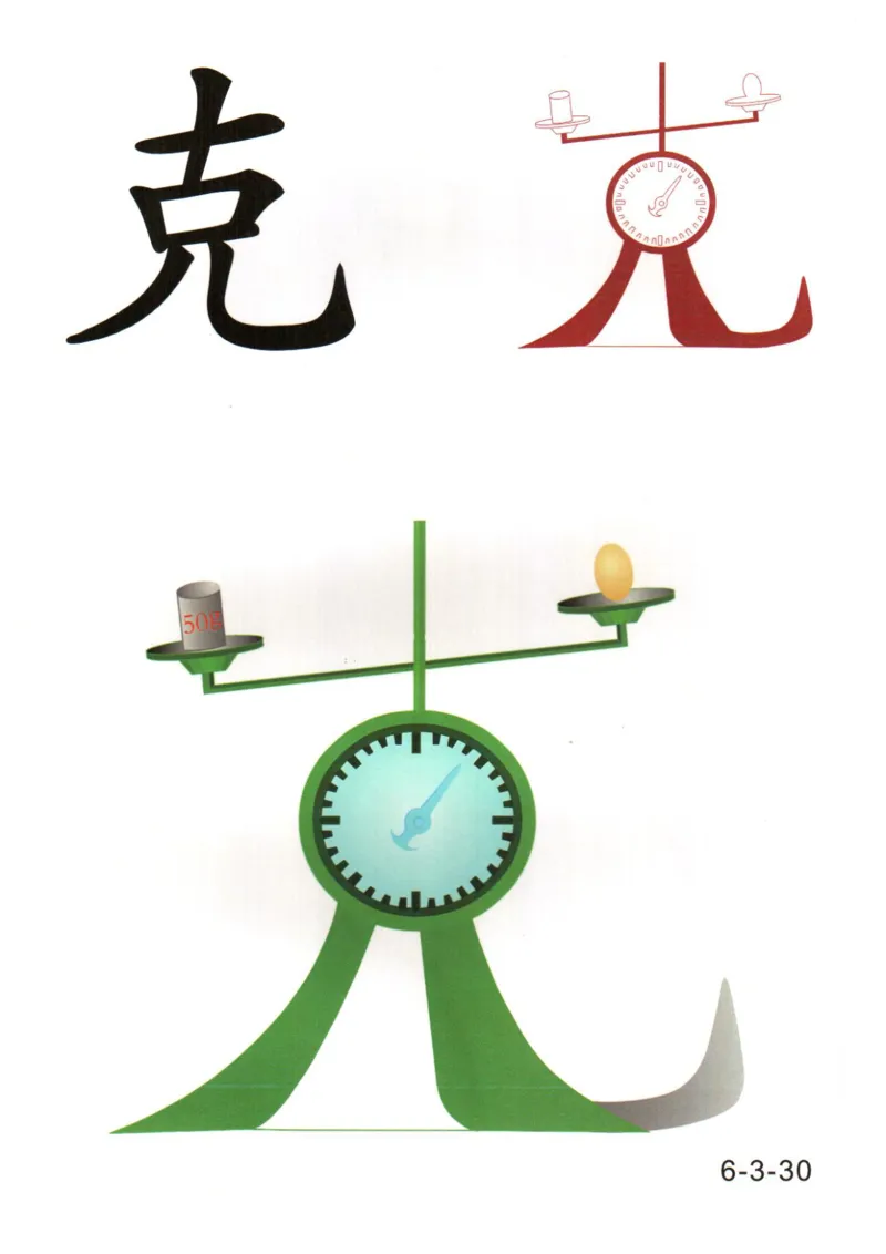 识字看图识字记忆闪卡-第六集_幼小语数英专项资料_幼小语文专项