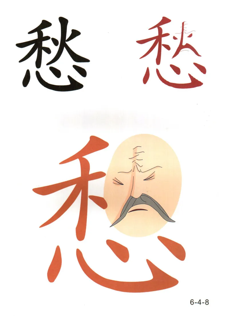 识字看图识字记忆闪卡-第六集_幼小语数英专项资料_幼小语文专项