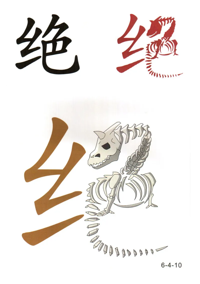 识字看图识字记忆闪卡-第六集_幼小语数英专项资料_幼小语文专项