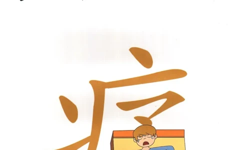 识字看图识字记忆闪卡-第六集_幼小语数英专项资料_幼小语文专项