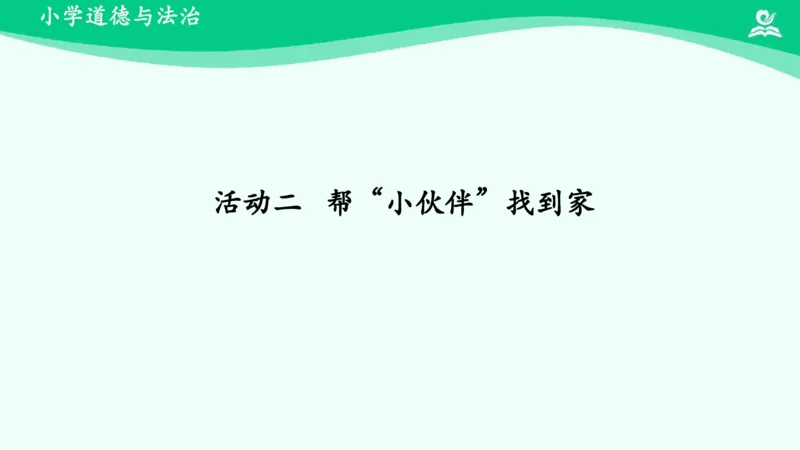12让我自己来整理_课件_一年级上下册资料_小学一年级学习资料-25年更新版_1-08、小学一年级道德与法治下册_课时练与课件