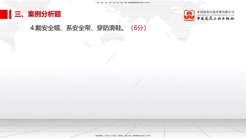 09.24一建《水利》考后估分课_2026年一级建造师_2026年一建水利_2026年一建水利SVIP_2026一建水利SVIP_03-习题精析✿实战特训✿模考通关_讲义