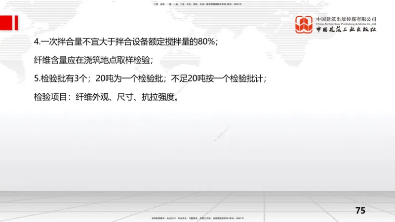 09.24一建《水利》考后估分课_2026年一级建造师_2026年一建水利_2026年一建水利SVIP_2026一建水利SVIP_03-习题精析✿实战特训✿模考通关_讲义