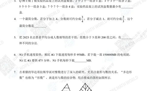 2023IHCD-5_希望杯IHC