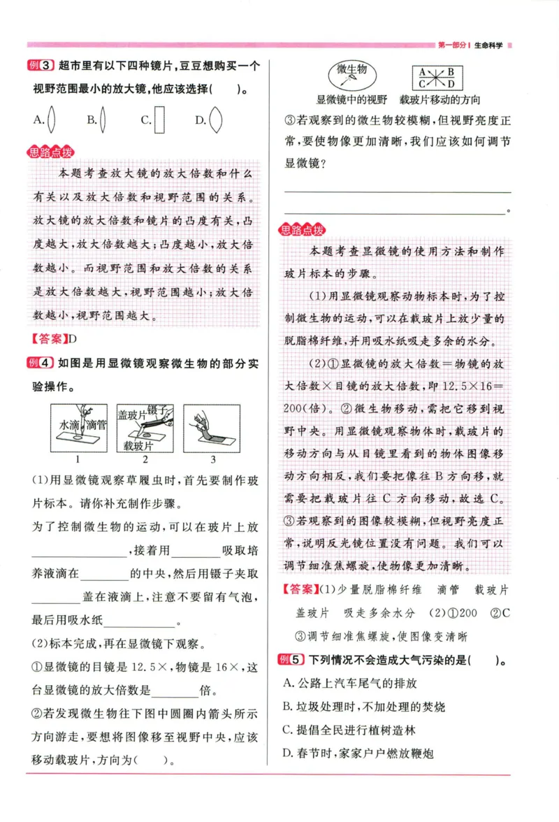 阳光同学考点大全科学_2024年人教版小学数学一二三四五六年级上册下册期中期末试a0747_小学全科《同步练习+精品试卷》打包下载（1-6年级单元月考期中期末试卷）_小升初中总复习