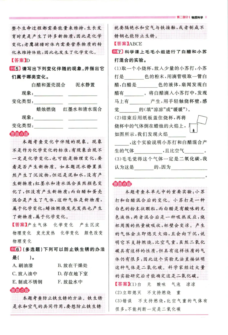 阳光同学考点大全科学_2024年人教版小学数学一二三四五六年级上册下册期中期末试a0747_小学全科《同步练习+精品试卷》打包下载（1-6年级单元月考期中期末试卷）_小升初中总复习