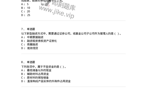 80304-第四章筹资管理-173941_军队文职(1)_01.军队文职真题-专业课_（全）版本一（历年真题+章节练习+模拟题）_会计学(军队文职)_章节练习_纯题目