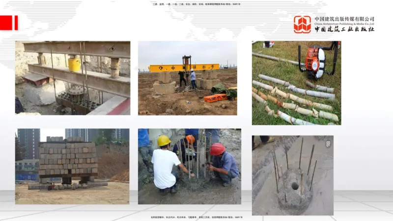 08节：3.3.2桩基础施工（下）～3.4.1混凝土结构工程施工（模板工程）（1.8）_2026年一级建造师_2026年一建建筑_2026年一建建筑SVIP_2026一建建筑SVIP_讲义