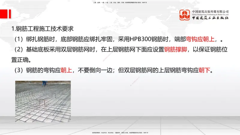 08节：3.3.2桩基础施工（下）～3.4.1混凝土结构工程施工（模板工程）（1.8）_2026年一级建造师_2026年一建建筑_2026年一建建筑SVIP_2026一建建筑SVIP_讲义