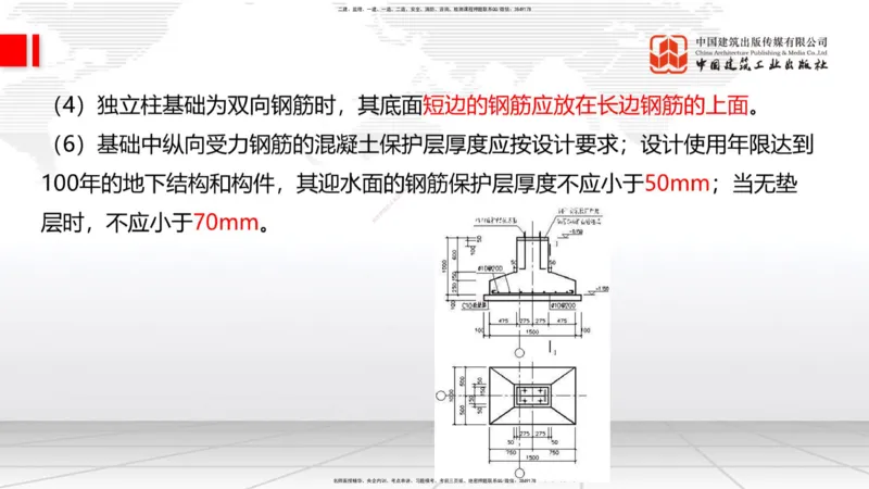 08节：3.3.2桩基础施工（下）～3.4.1混凝土结构工程施工（模板工程）（1.8）_2026年一级建造师_2026年一建建筑_2026年一建建筑SVIP_2026一建建筑SVIP_讲义