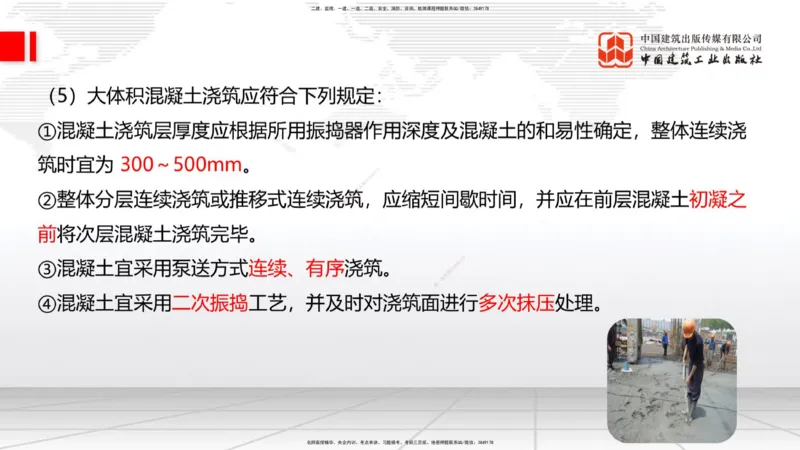 08节：3.3.2桩基础施工（下）～3.4.1混凝土结构工程施工（模板工程）（1.8）_2026年一级建造师_2026年一建建筑_2026年一建建筑SVIP_2026一建建筑SVIP_讲义