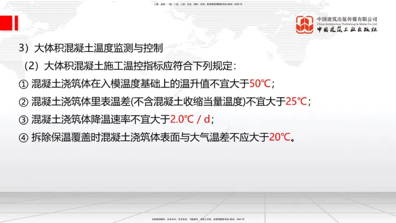 08节：3.3.2桩基础施工（下）～3.4.1混凝土结构工程施工（模板工程）（1.8）_2026年一级建造师_2026年一建建筑_2026年一建建筑SVIP_2026一建建筑SVIP_讲义