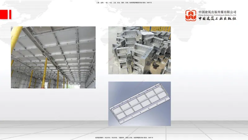 08节：3.3.2桩基础施工（下）～3.4.1混凝土结构工程施工（模板工程）（1.8）_2026年一级建造师_2026年一建建筑_2026年一建建筑SVIP_2026一建建筑SVIP_讲义