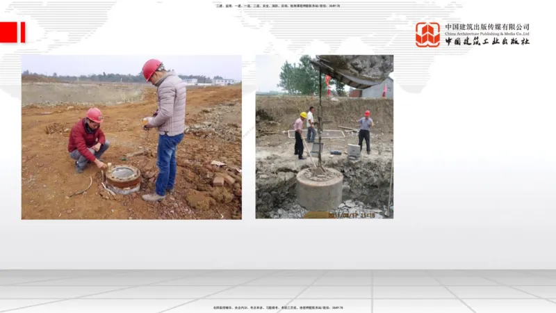 08节：3.3.2桩基础施工（下）～3.4.1混凝土结构工程施工（模板工程）（1.8）_2026年一级建造师_2026年一建建筑_2026年一建建筑SVIP_2026一建建筑SVIP_讲义