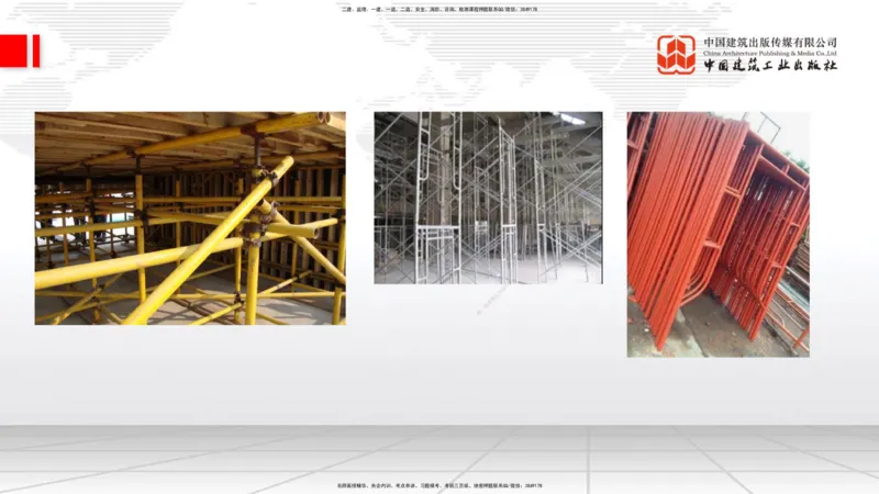 08节：3.3.2桩基础施工（下）～3.4.1混凝土结构工程施工（模板工程）（1.8）_2026年一级建造师_2026年一建建筑_2026年一建建筑SVIP_2026一建建筑SVIP_讲义