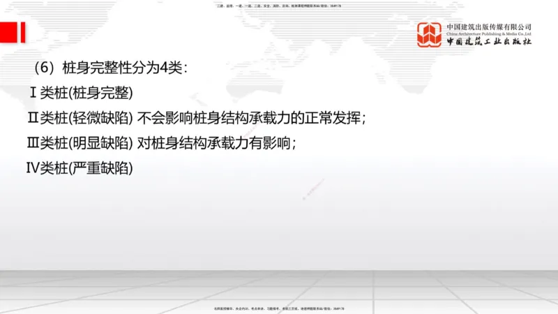 08节：3.3.2桩基础施工（下）～3.4.1混凝土结构工程施工（模板工程）（1.8）_2026年一级建造师_2026年一建建筑_2026年一建建筑SVIP_2026一建建筑SVIP_讲义