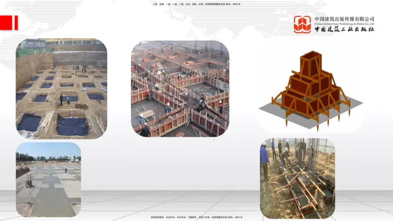 08节：3.3.2桩基础施工（下）～3.4.1混凝土结构工程施工（模板工程）（1.8）_2026年一级建造师_2026年一建建筑_2026年一建建筑SVIP_2026一建建筑SVIP_讲义