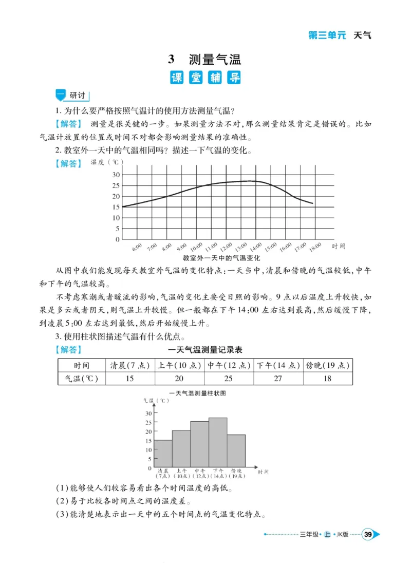 科学教科版左记右练3年级上册_2024年人教版小学数学一二三四五六年级上册下册期中期末试a0747_小学全科《同步练习+精品试卷》打包下载（1-6年级单元月考期中期末试卷）_小学科学