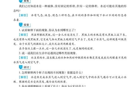 科学教科版左记右练3年级上册_2024年人教版小学数学一二三四五六年级上册下册期中期末试a0747_小学全科《同步练习+精品试卷》打包下载（1-6年级单元月考期中期末试卷）_小学科学