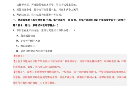 生物（广西卷）（全解全析）_2025年初中《中考第一次模拟》全国各地区模拟卷（8科全）(1)_2025年《中考第一次模拟卷》初中生物_广西&radic;