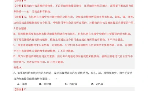 生物（广西卷）（全解全析）_2025年初中《中考第一次模拟》全国各地区模拟卷（8科全）(1)_2025年《中考第一次模拟卷》初中生物_广西&radic;