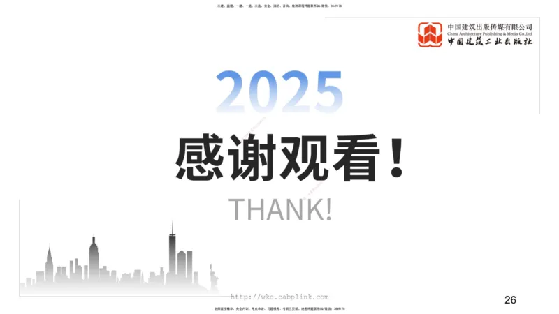 11.19一建《矿业》2025一建抢学&ldquo;避坑指南&rdquo;_2026年一级建造师_2026年一建矿业_2025年一建矿业SVIP_02-基础精讲✿高端面授✿深度强化_02-矿业《前期全套课》常青JGS_讲义