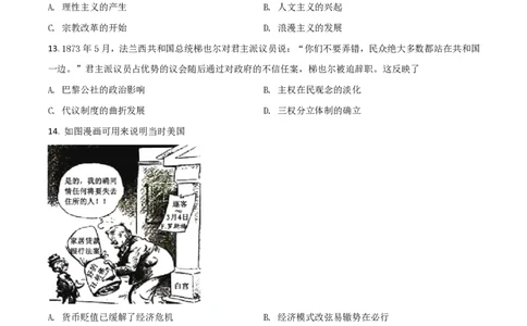 2021年高考历史试卷（广东）（空白卷）_历史历年高考真题_新&middot;PDF版2008-2025&middot;高考历史真题_历史（按年份分类）2008-2025_2021&middot;历史高考真题