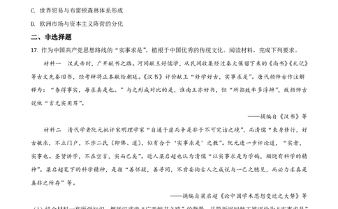 2021年高考历史试卷（广东）（空白卷）_历史历年高考真题_新&middot;PDF版2008-2025&middot;高考历史真题_历史（按年份分类）2008-2025_2021&middot;历史高考真题