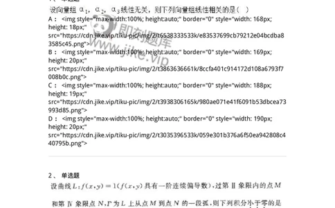 0-军队文职人员招聘《数学2》预测试题四-325684_军队文职(1)_01.军队文职真题-专业课_（全）版本一（历年真题+章节练习+模拟题）_数学2(军队文职)_预测模拟_纯题目