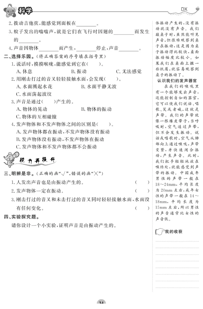 智能训练&middot;科学三年级上册大象版_2024年人教版小学数学一二三四五六年级上册下册期中期末试a0747_小学全科《同步练习+精品试卷》打包下载（1-6年级单元月考期中期末试卷）_小学科学