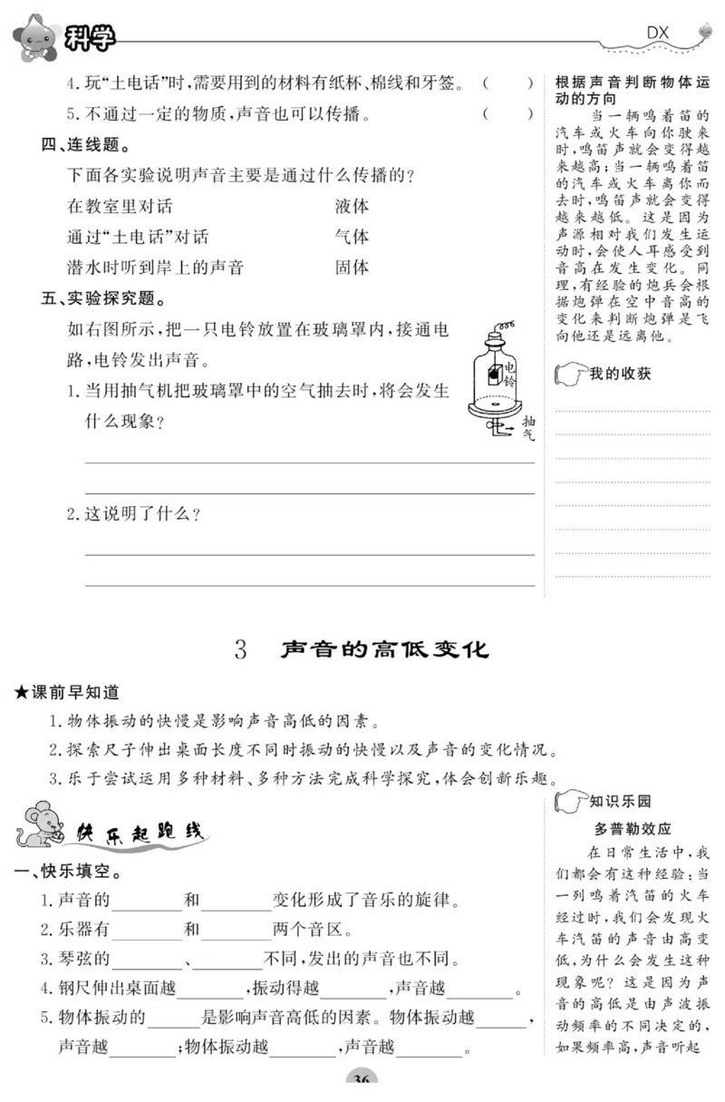 智能训练&middot;科学三年级上册大象版_2024年人教版小学数学一二三四五六年级上册下册期中期末试a0747_小学全科《同步练习+精品试卷》打包下载（1-6年级单元月考期中期末试卷）_小学科学