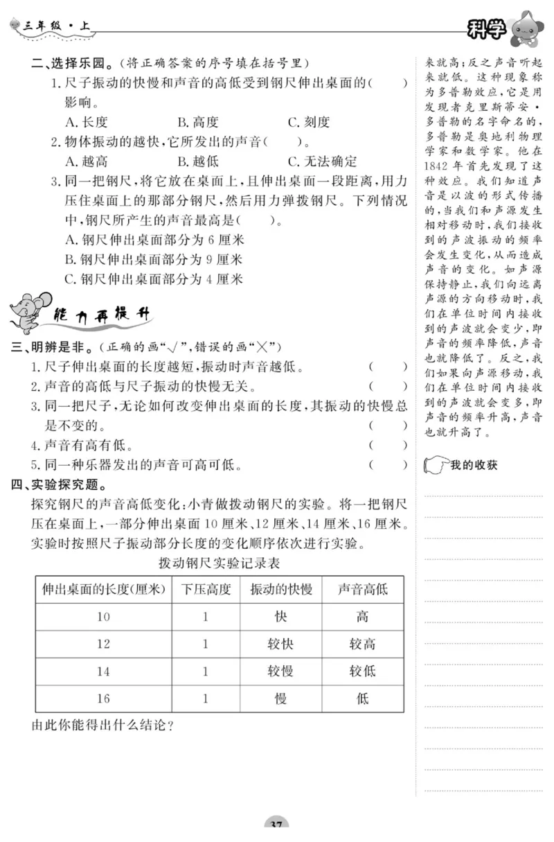 智能训练&middot;科学三年级上册大象版_2024年人教版小学数学一二三四五六年级上册下册期中期末试a0747_小学全科《同步练习+精品试卷》打包下载（1-6年级单元月考期中期末试卷）_小学科学