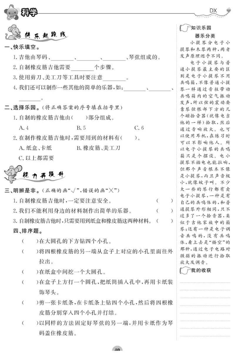 智能训练&middot;科学三年级上册大象版_2024年人教版小学数学一二三四五六年级上册下册期中期末试a0747_小学全科《同步练习+精品试卷》打包下载（1-6年级单元月考期中期末试卷）_小学科学