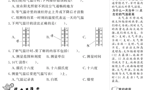 智能训练&middot;科学三年级上册大象版_2024年人教版小学数学一二三四五六年级上册下册期中期末试a0747_小学全科《同步练习+精品试卷》打包下载（1-6年级单元月考期中期末试卷）_小学科学