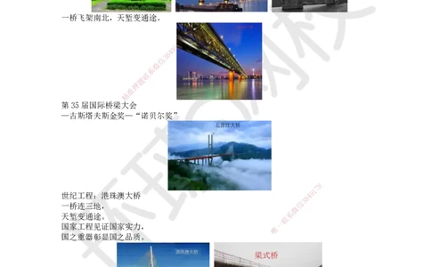 11.第11讲-21城市桥梁结构组成与类型_2026年一级建造师_2026年一建市政_2025年一建市政SVIP_02-基础精讲✿高端面授✿深度强化_24-市政《考点精讲班》董雨佳、李莹HQ推荐