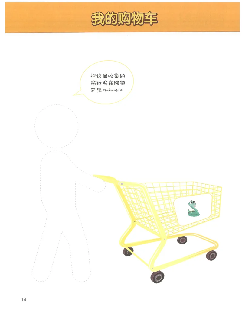 1年级12月_一年级1-12月计算小超市_一年级1-12月计算小超市