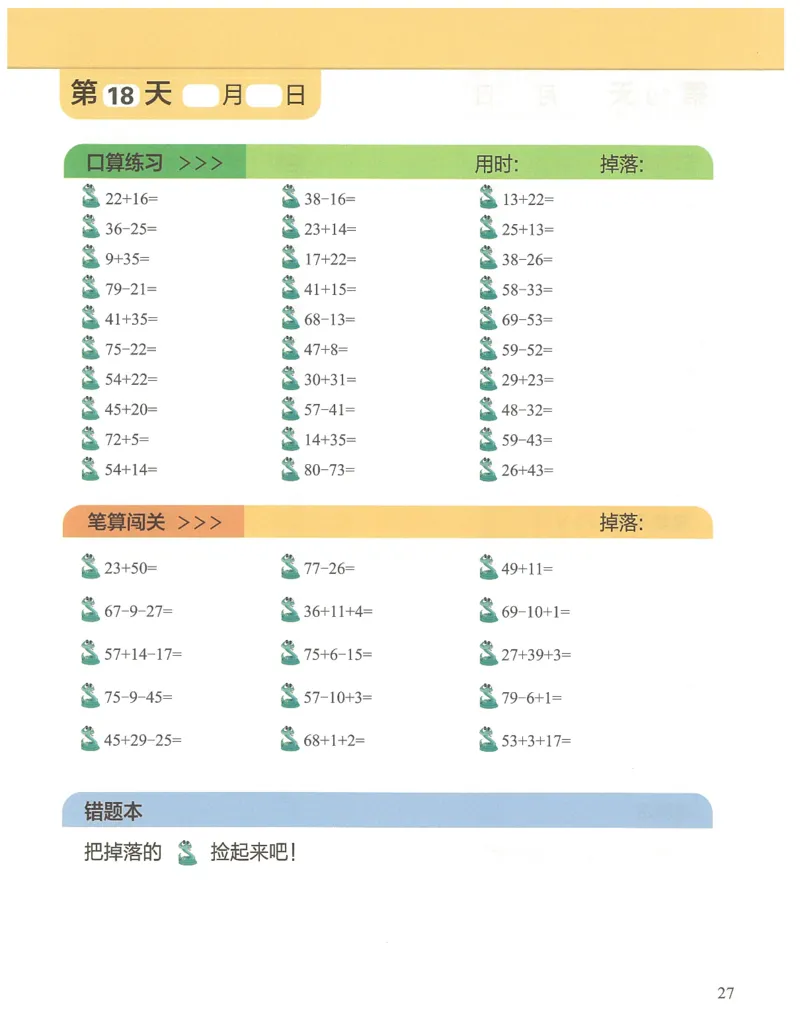 1年级12月_一年级1-12月计算小超市_一年级1-12月计算小超市