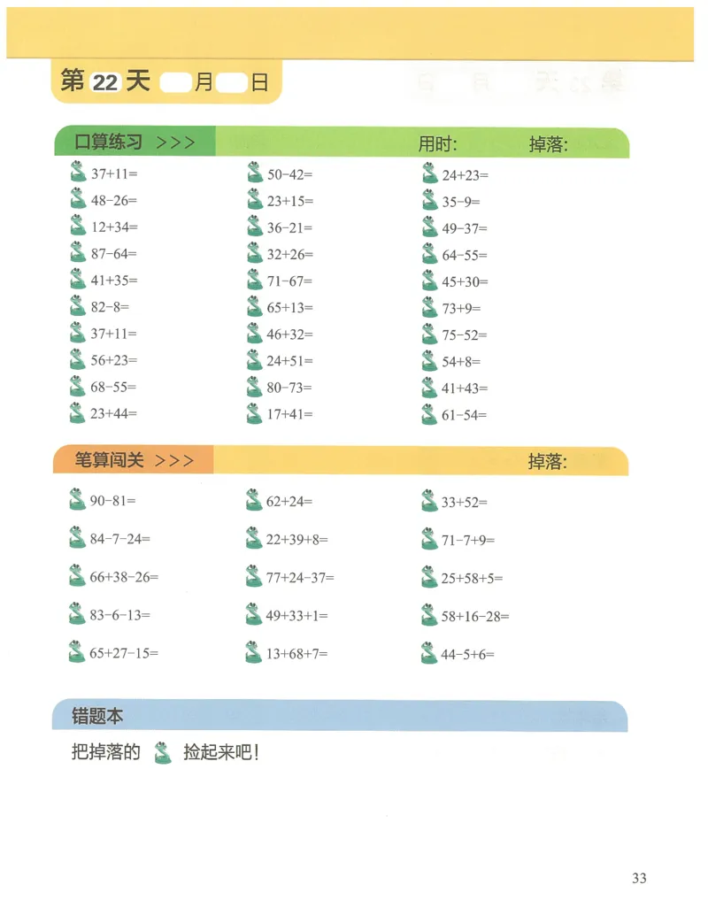 1年级12月_一年级1-12月计算小超市_一年级1-12月计算小超市