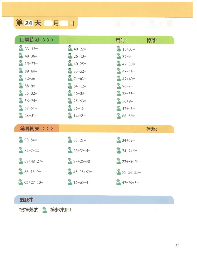 1年级12月_一年级1-12月计算小超市_一年级1-12月计算小超市
