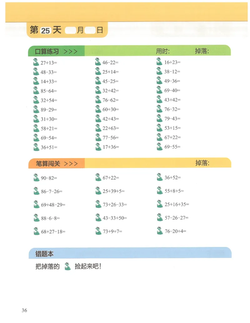 1年级12月_一年级1-12月计算小超市_一年级1-12月计算小超市